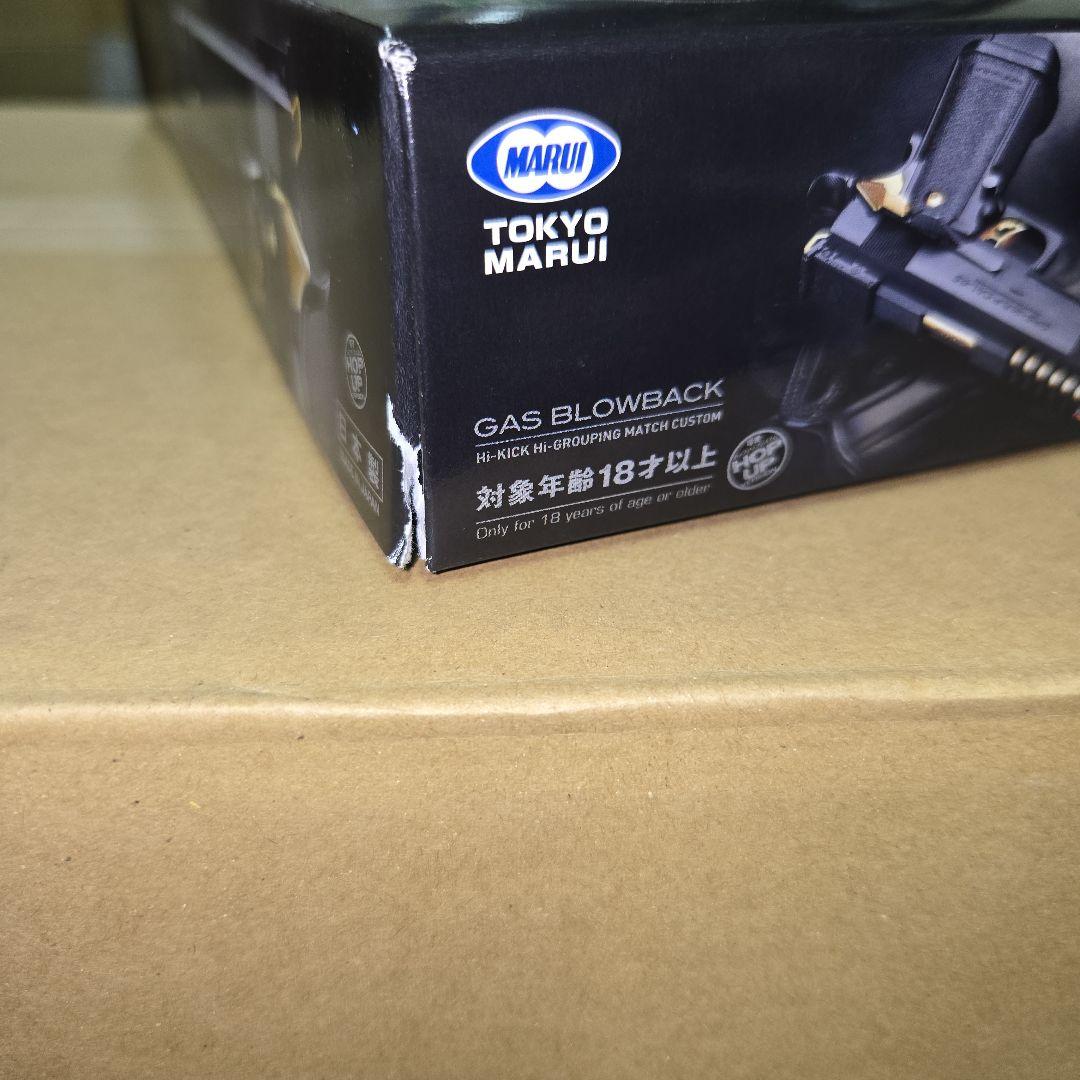 東京マルイ ガスガン　ハイキャパ5.1 ゴールドマッチ　マガジン2個付