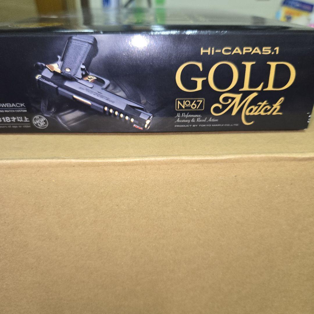 東京マルイ ガスガン　ハイキャパ5.1 ゴールドマッチ　マガジン2個付
