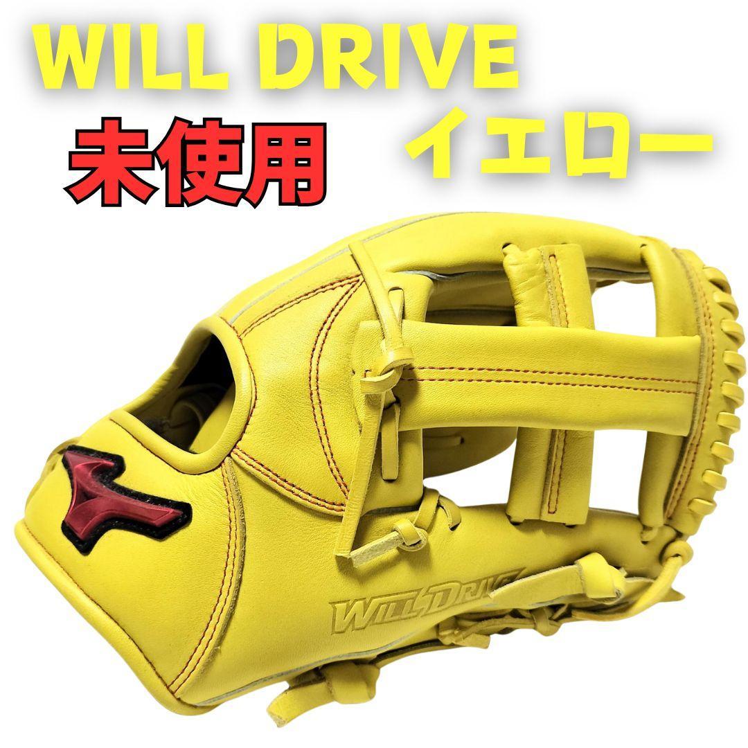 ✨未使用✨MIZUNO 軟式グローブ WILL DRIVE イエロー 野球