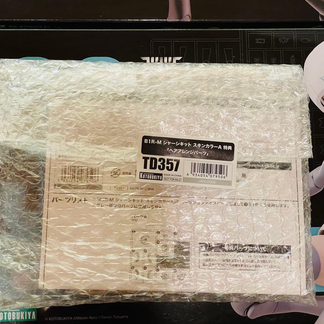 メガミデバイス　シャーシキット　B1R-M プラモデル　特典付き