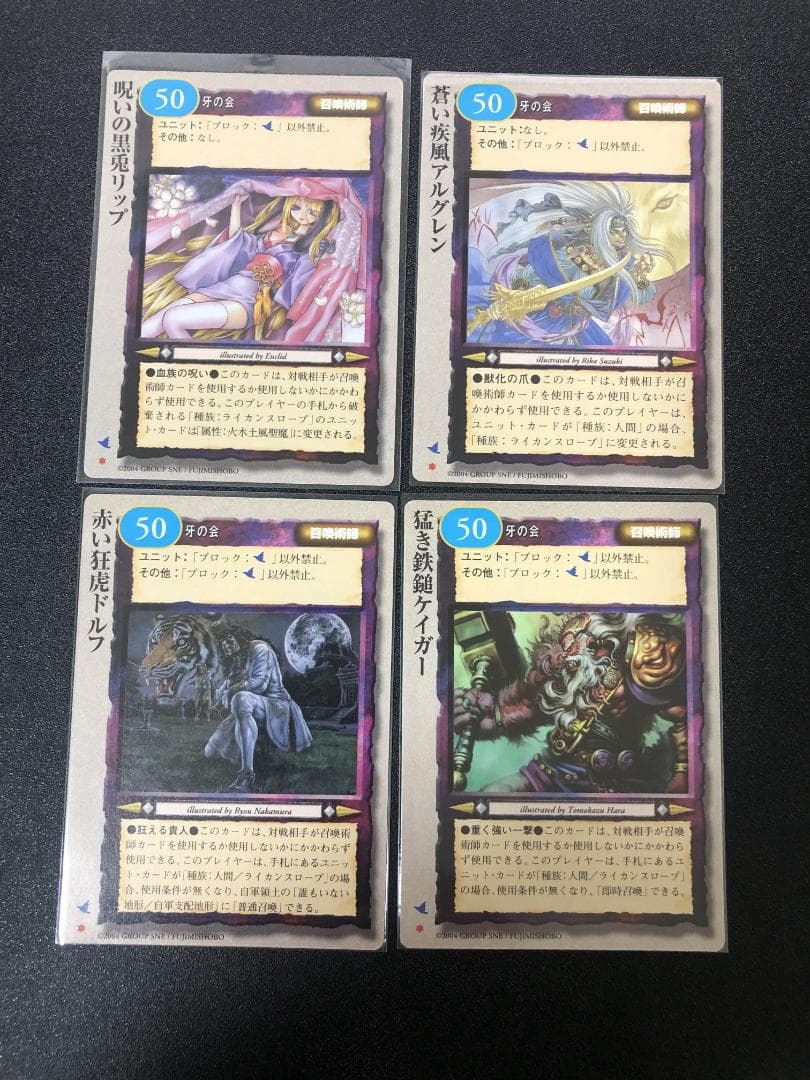 モンコレ TCG 召喚術師 81枚セット 初版 Sレギュ モンスターコレクション
