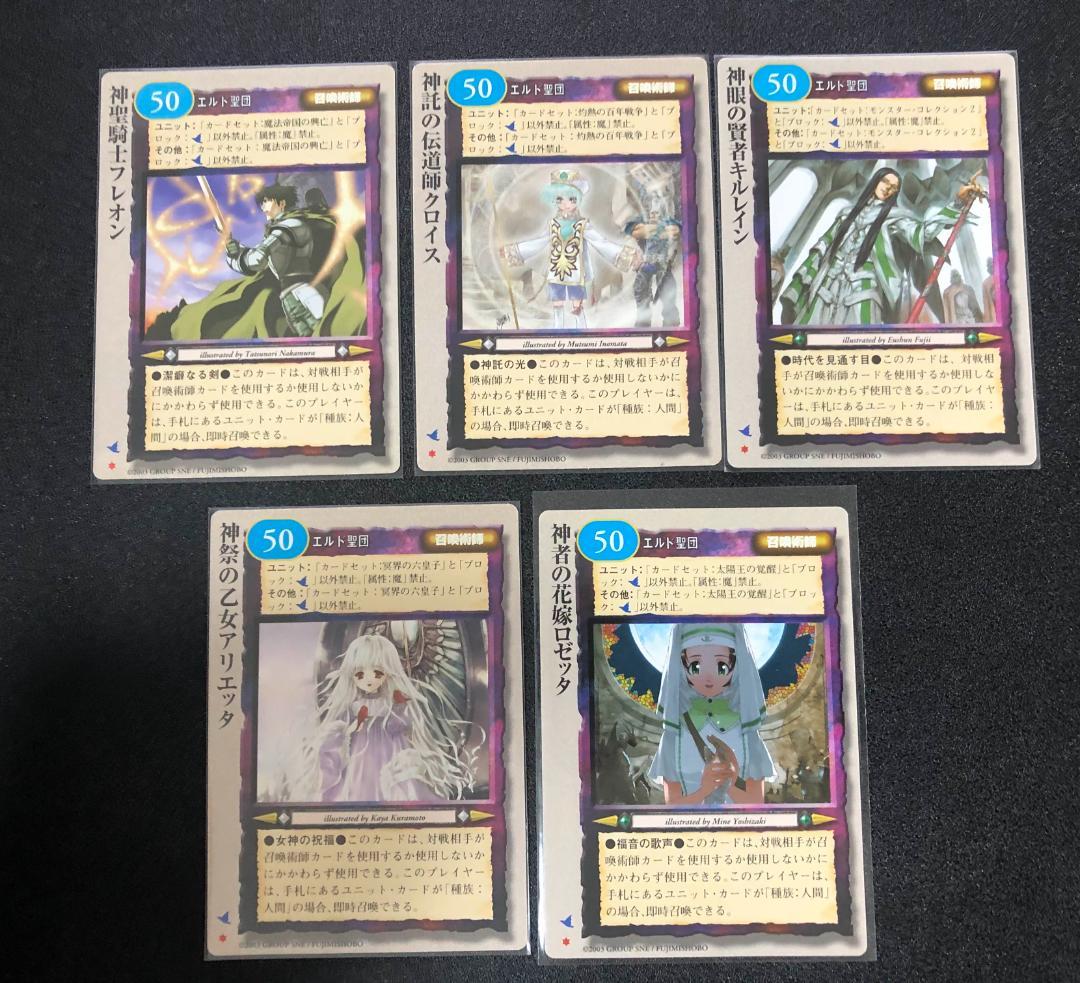 モンコレ TCG 召喚術師 81枚セット 初版 Sレギュ モンスターコレクション