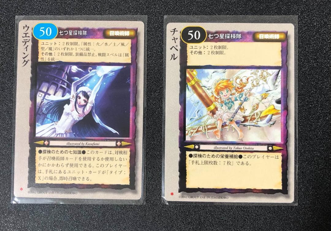 モンコレ TCG 召喚術師 81枚セット 初版 Sレギュ モンスターコレクション