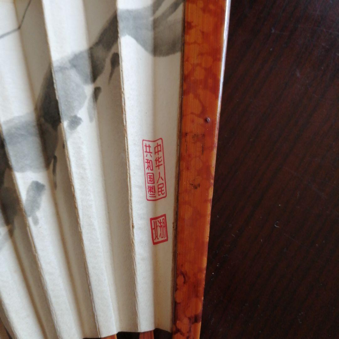 斉白石　海老画扇子