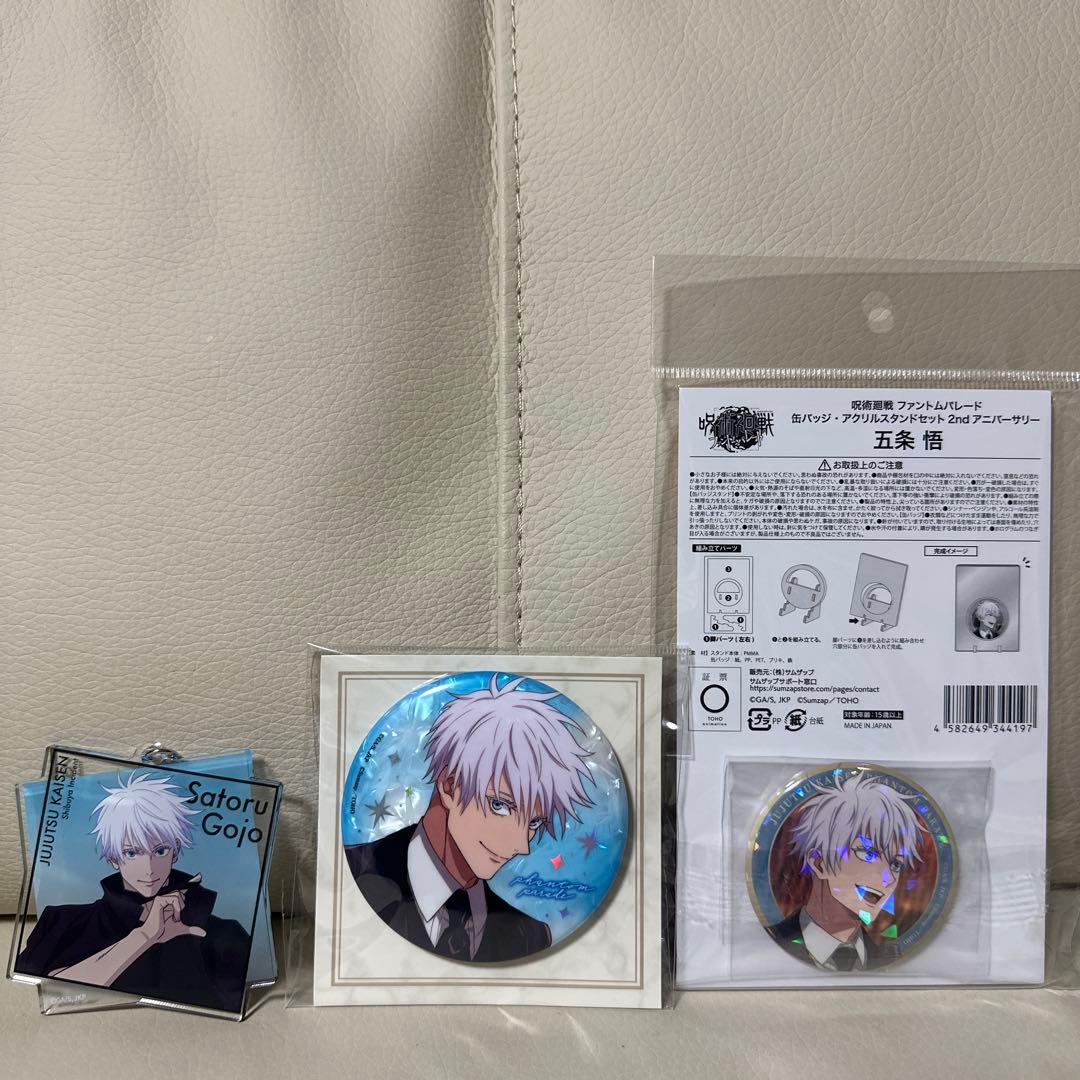 呪術廻戦展 ファントムパレード 五条悟 缶バッチ キーホルダー まとめ売り