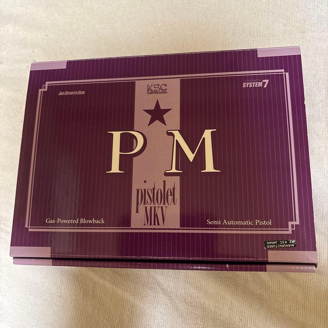 KSC PM ガスブローバック ver.2.0 弾速0.98j以内