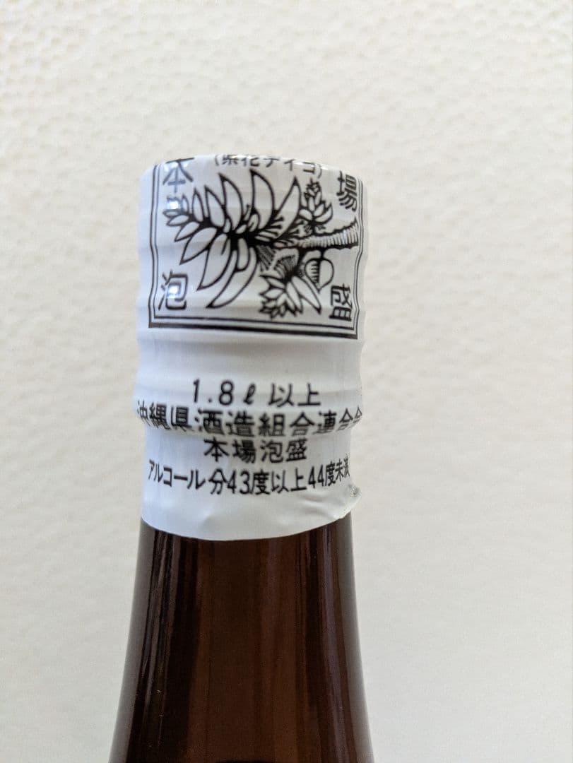 本場泡盛 於茂登 古酒 43度 ビンテージ
