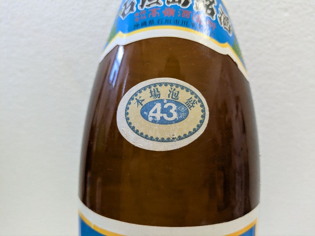 本場泡盛 於茂登 古酒 43度 ビンテージ