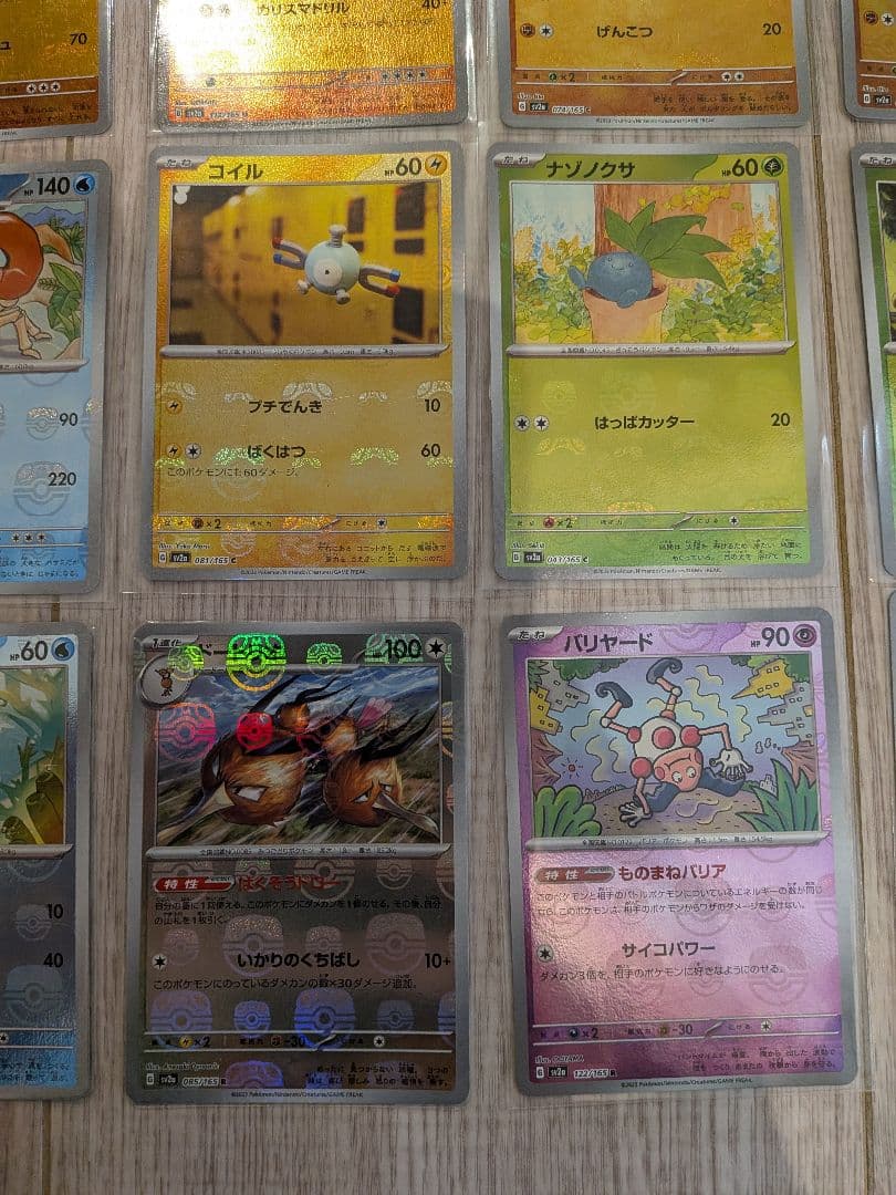 ポケモンカード　まとめ売り 151 マスターボール柄　18枚 絶版