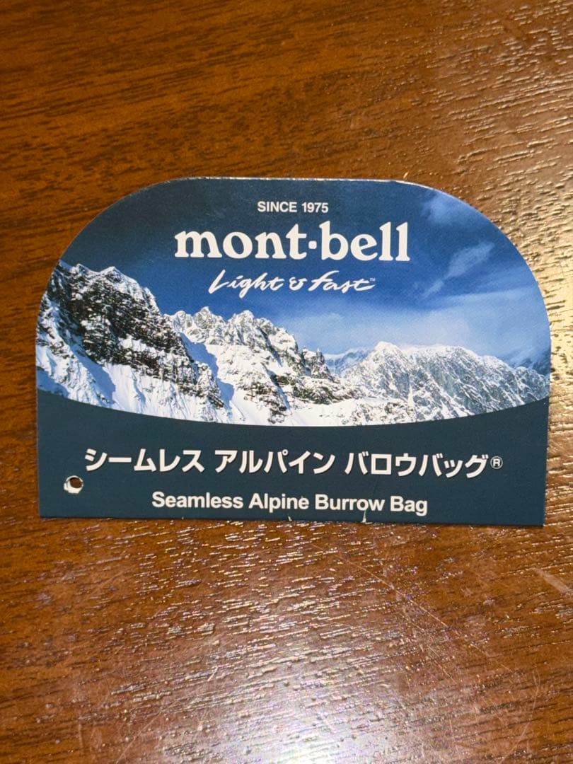 mont-bell シームレス アルパイン パロウバッグ #3