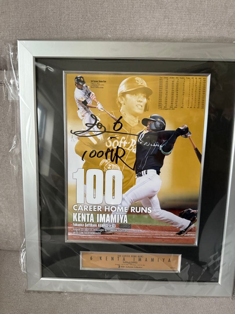 今宮健太 通算100本塁打 記念直筆サイン入りフレーム 55/100