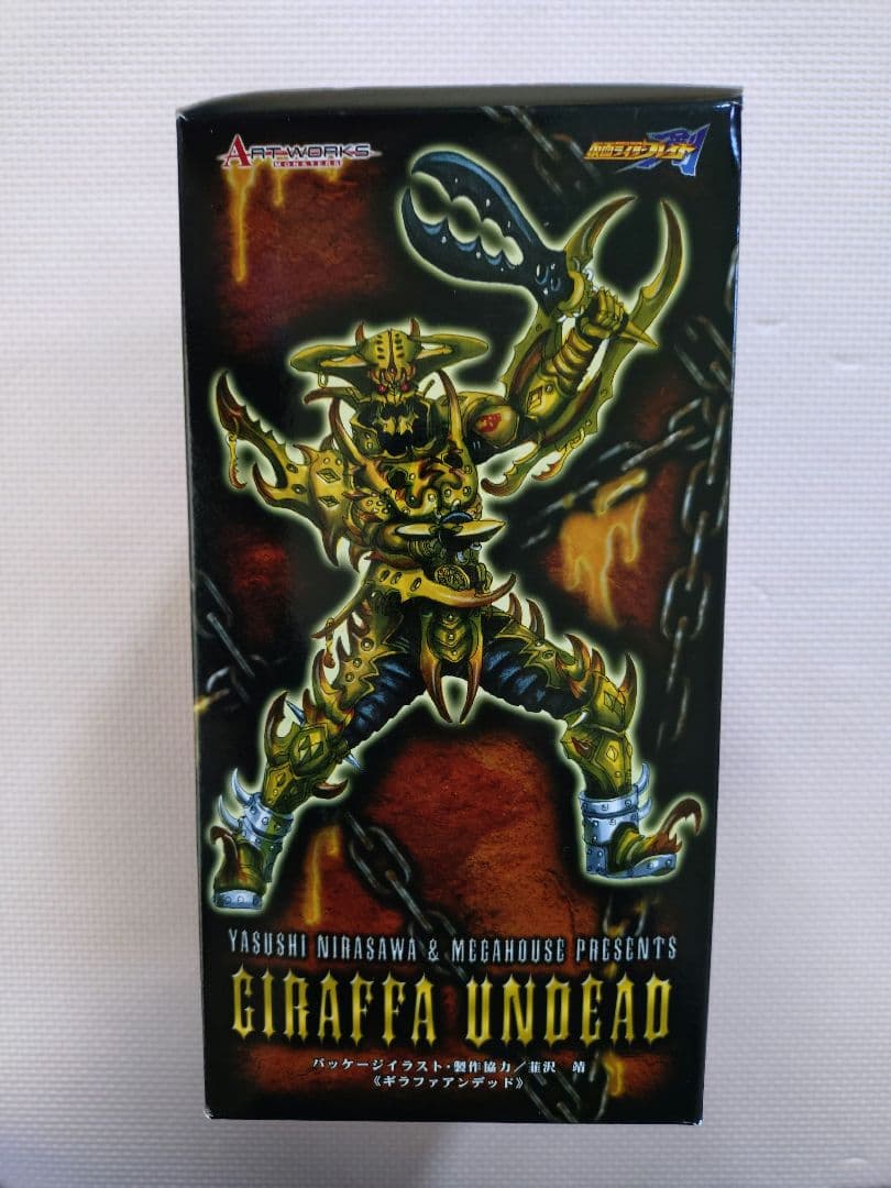 アートワークス モンスターズ　ギラファ アンデッド　未開封品
