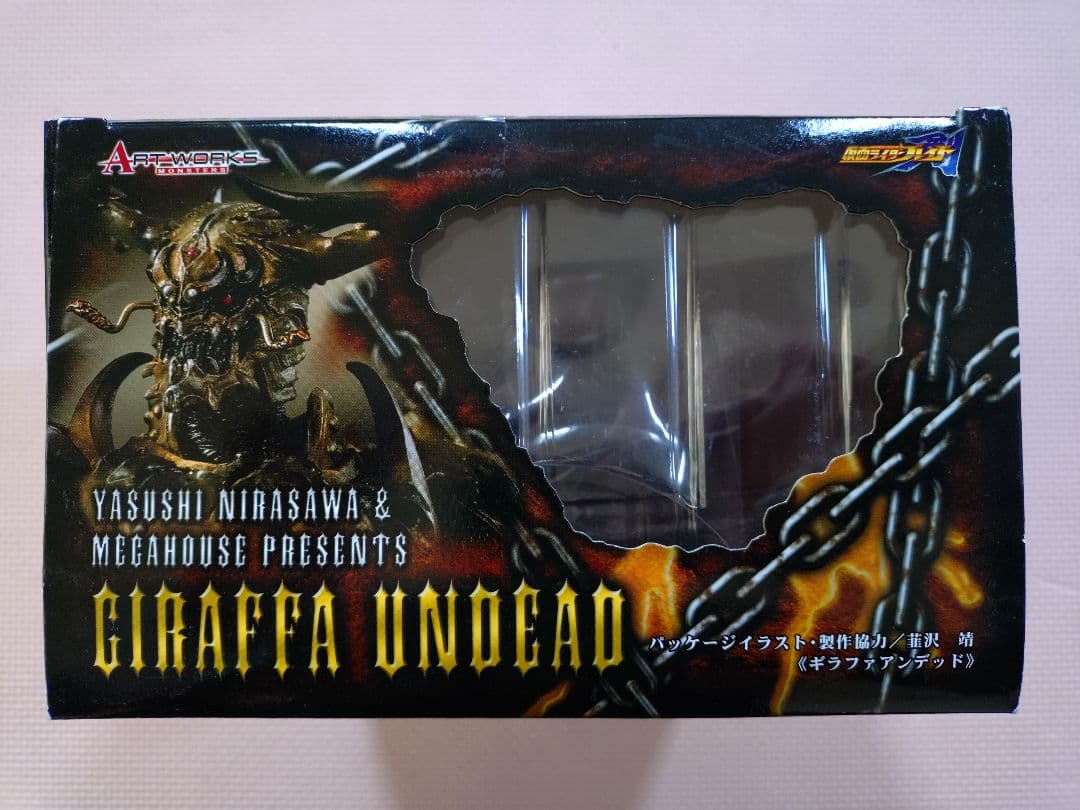 アートワークス モンスターズ　ギラファ アンデッド　未開封品