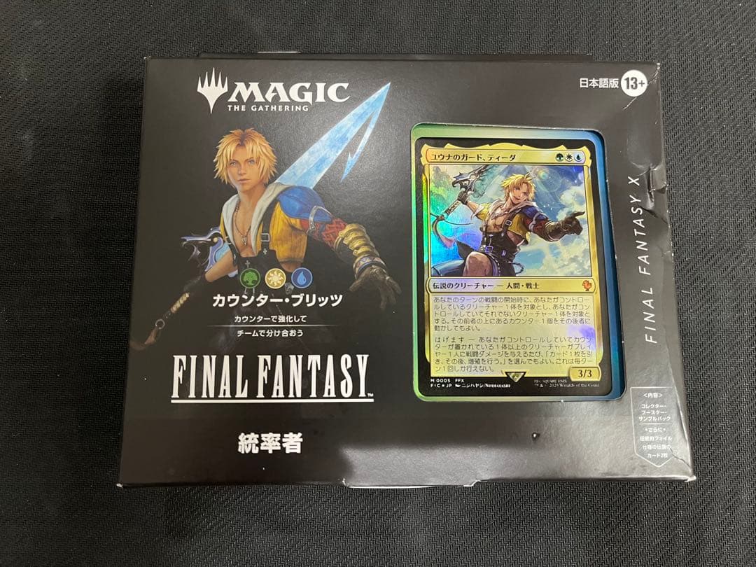 【MTG】FF統率者デッキ カウンター・ブリッツ【未開封】サンプルパックあり