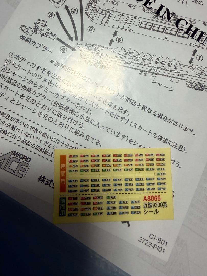 近鉄9200系・大阪線・現行・4両セット