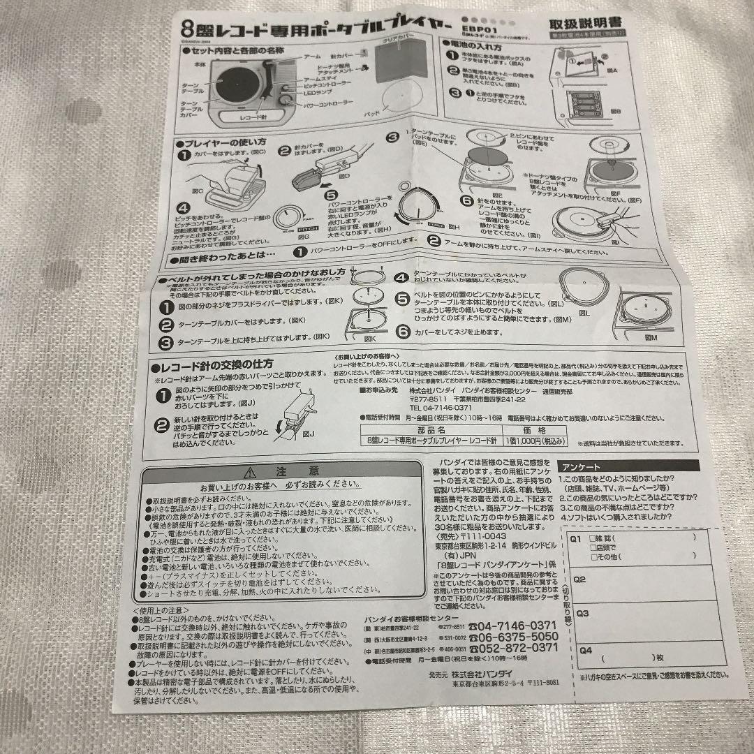8盤レコード専用ポータブルプレイヤー