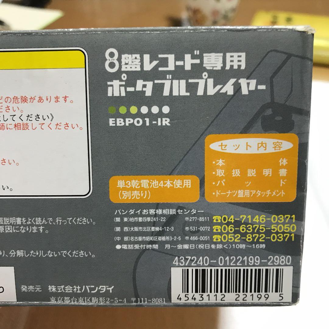 8盤レコード専用ポータブルプレイヤー