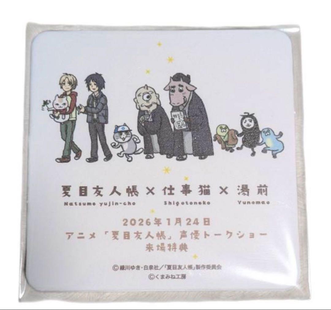夏目友人帳　現場猫　限定コースター&ショッパー
