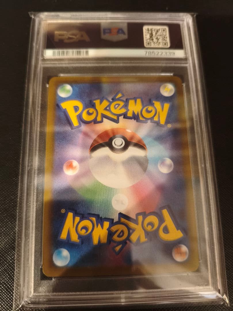 ス*ド様 ミュウV sa 3連番　psa10