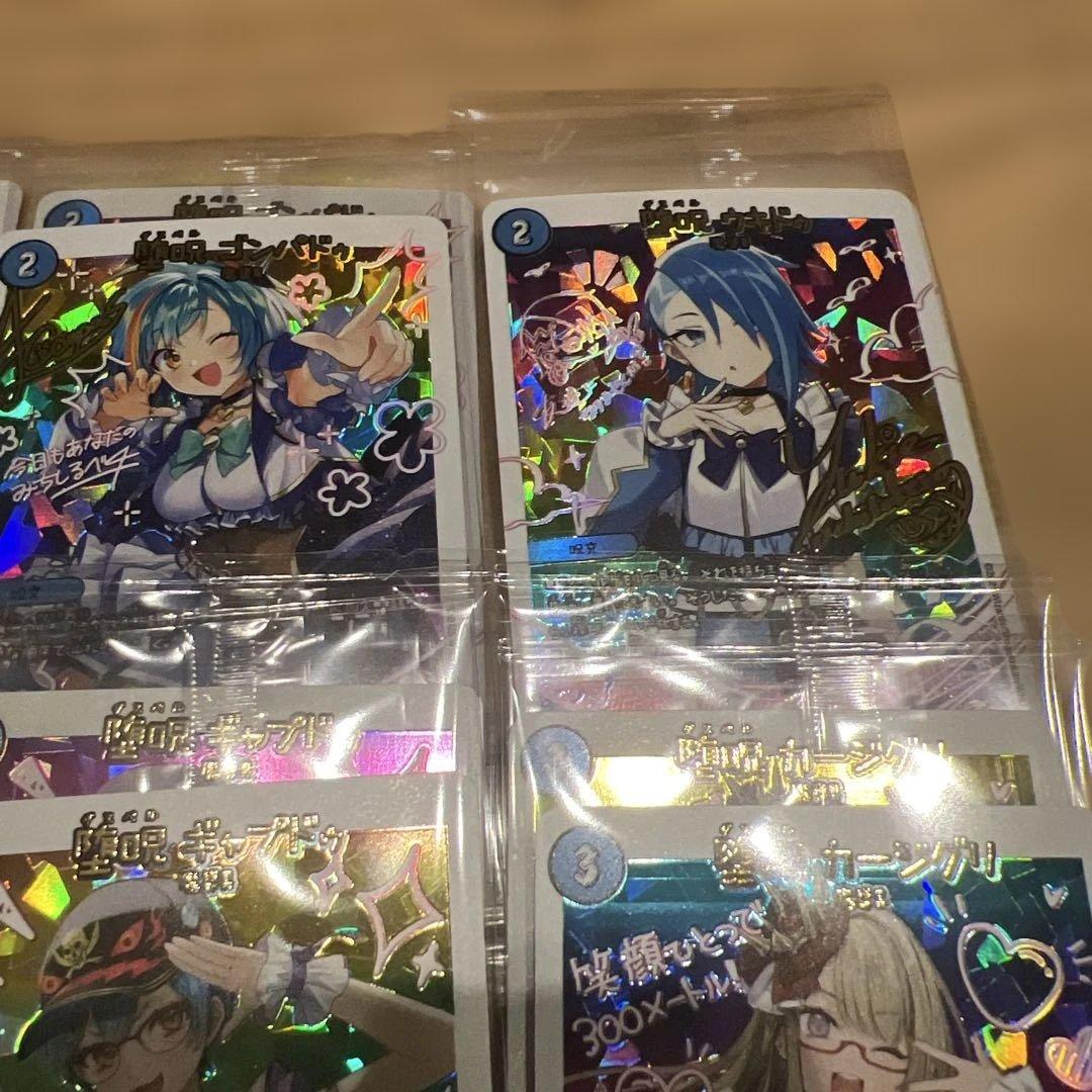 デュエマ 青魔導具 神アート 10種類×2枚セット