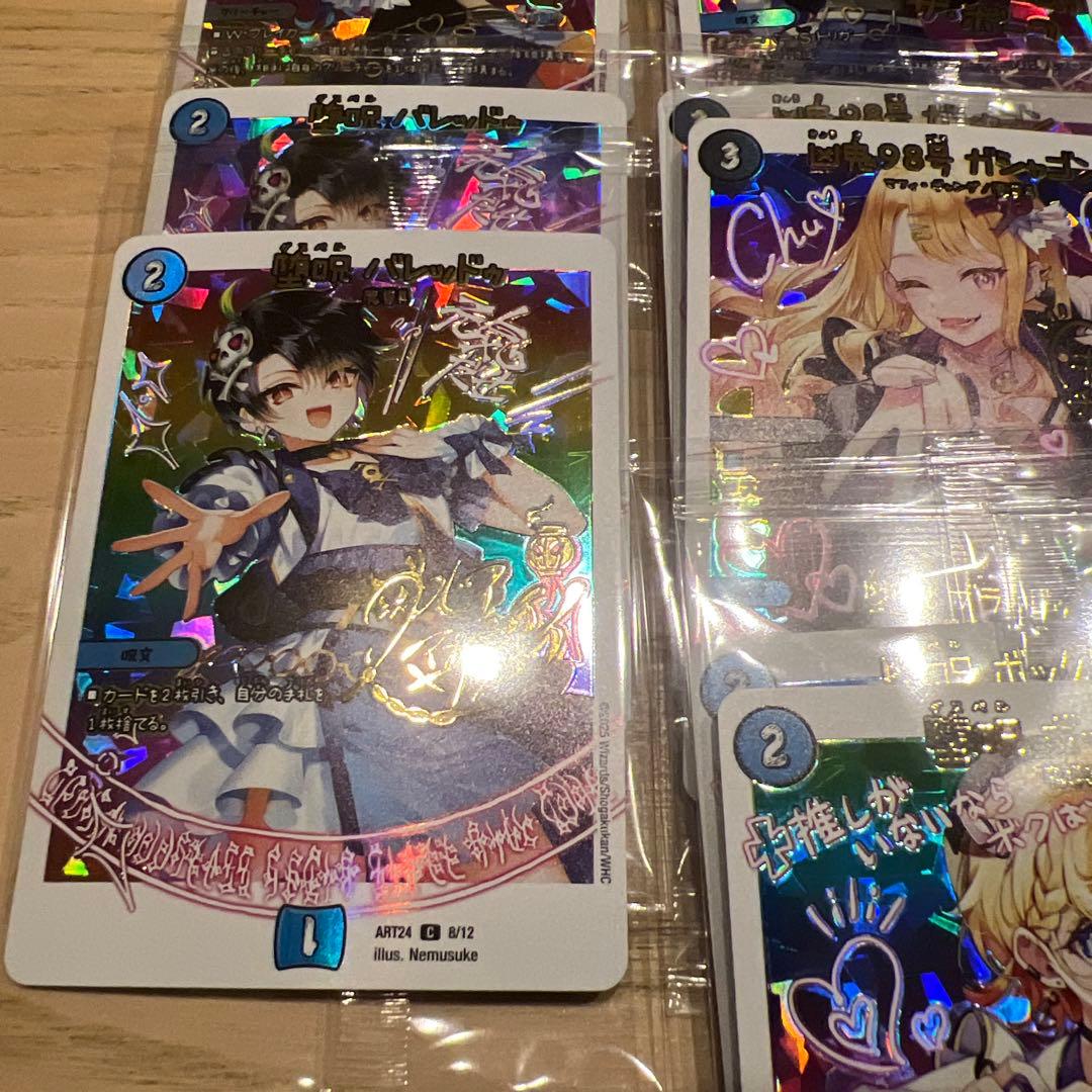 デュエマ 青魔導具 神アート 10種類×2枚セット