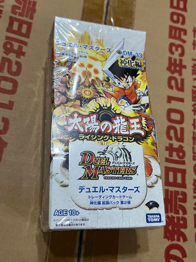 デュエルマスターズ 新品未開封 絶版 box 太陽の龍王 ライジングドラゴン
