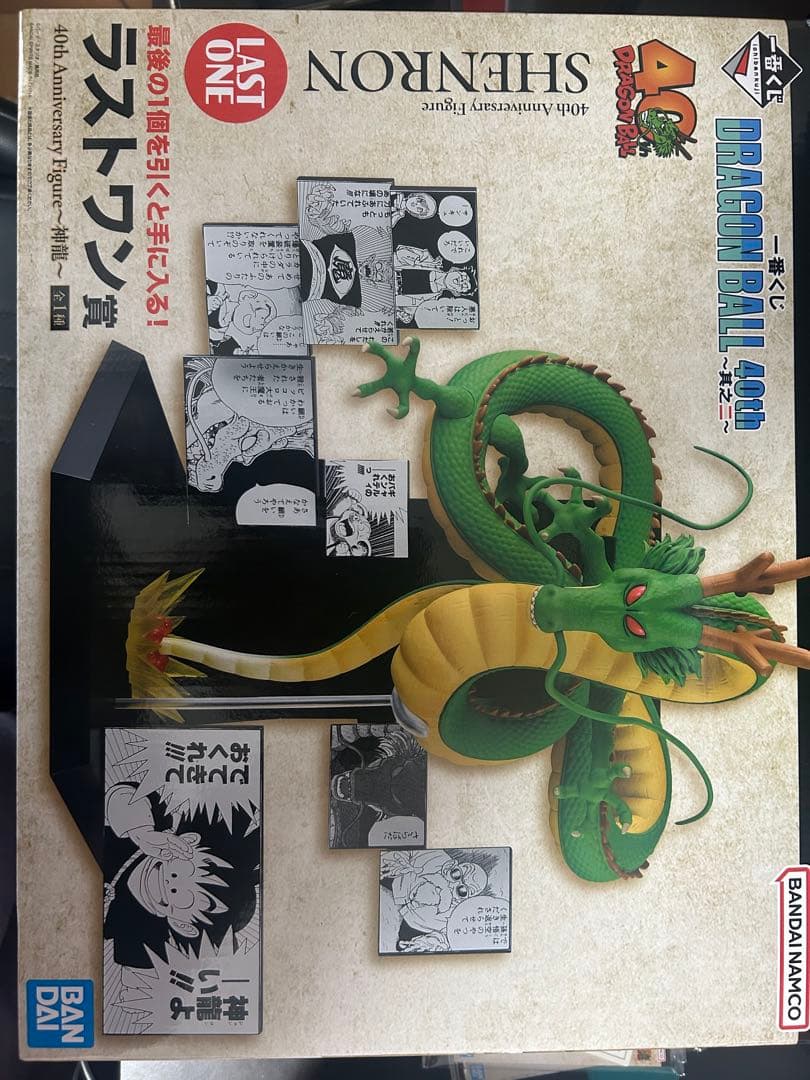 ドラゴンボール一番くじ ラストワン賞