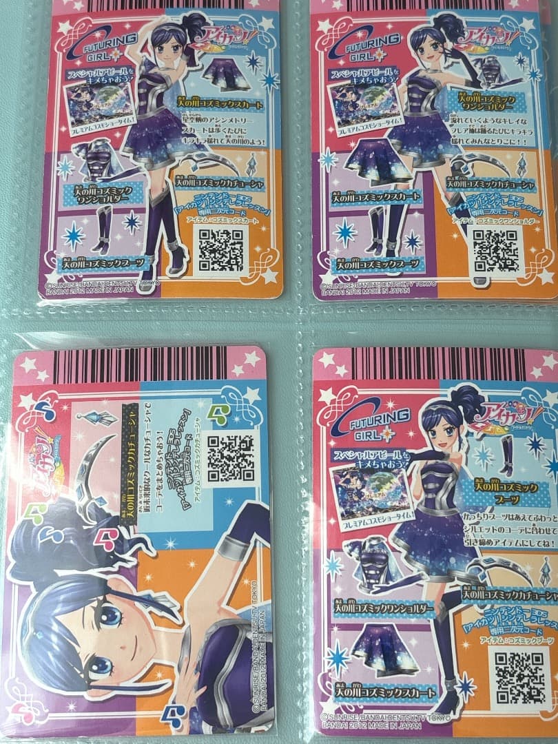 アイカツ 天の川コズミック コーデ