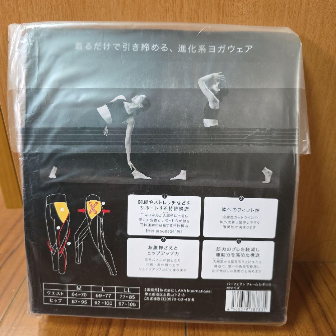 【新品未使用】LAVA 、Rintosull　　　パーフェクトフォームレギンス