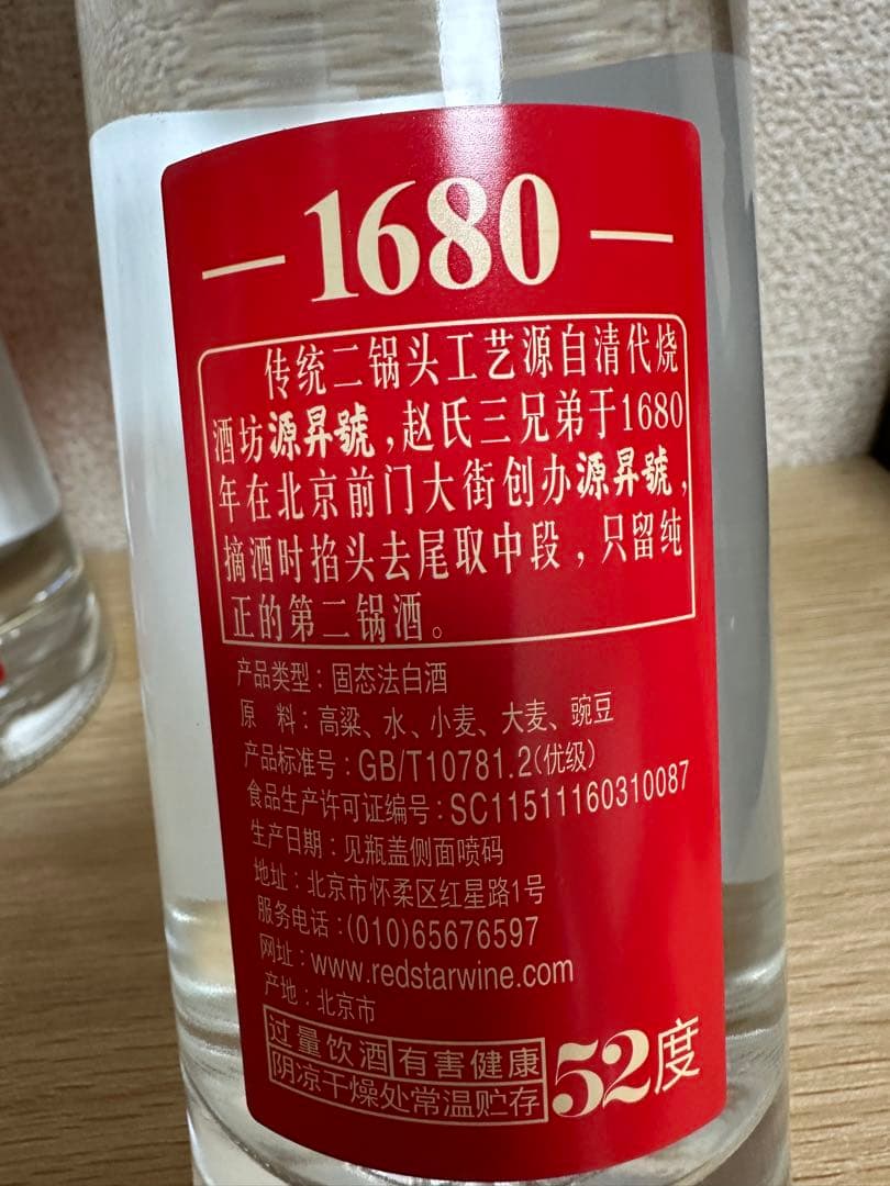 【希少】白酒　品釜　52% 2本セット