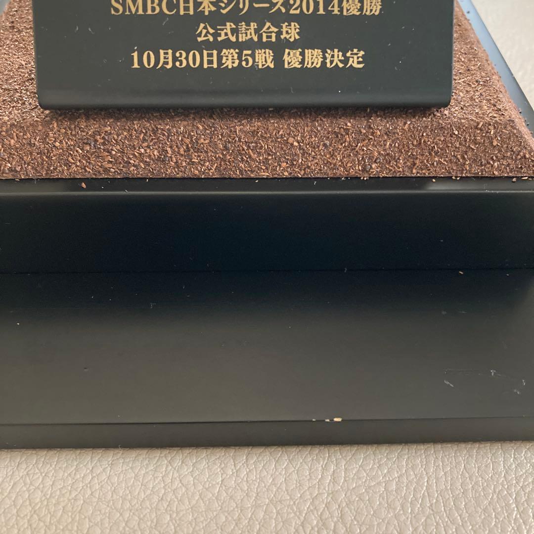 SMBC日本シリーズ2014優勝 公式試合球