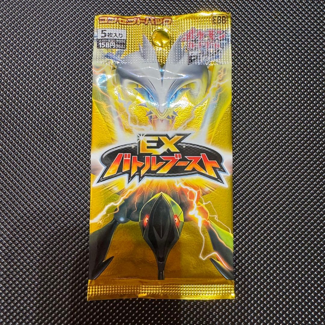 EXバトルブースト 未開封パック