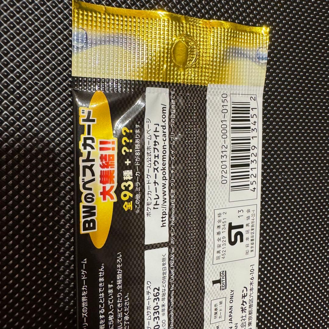 EXバトルブースト 未開封パック