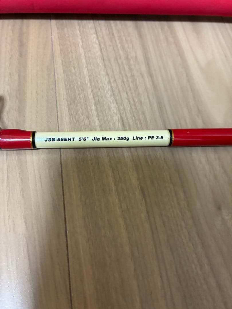 ufmウエダ JERKING STICK BORON JSB-56EHT