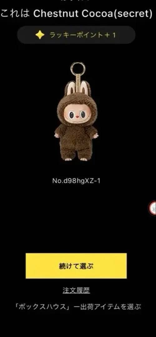 POP MART ぬいぐるみ ラブブ シークレット