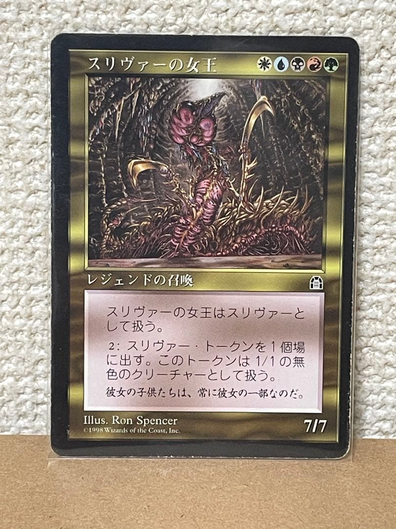 MTG スリヴァーの女王　日本語