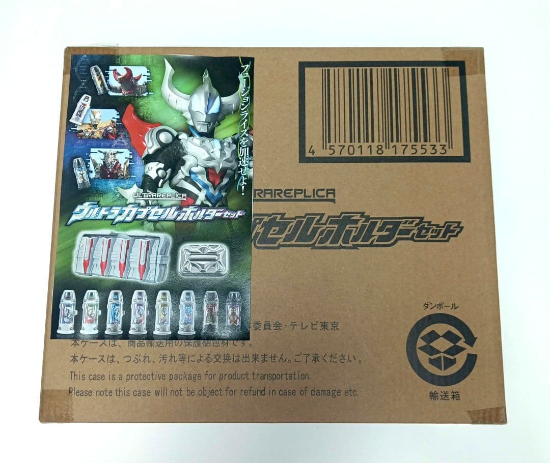 ウルトラマンジード ウルトラレプリカ ウルトラカプセル&カプセルホルダーセット