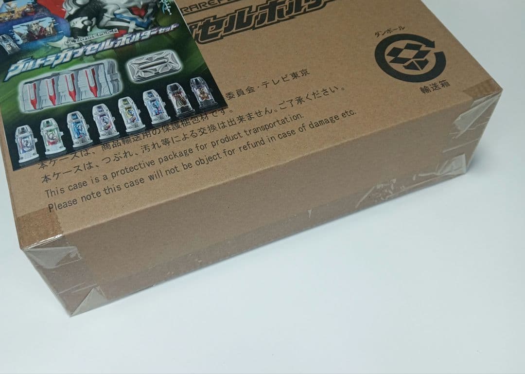 ウルトラマンジード ウルトラレプリカ ウルトラカプセル&カプセルホルダーセット