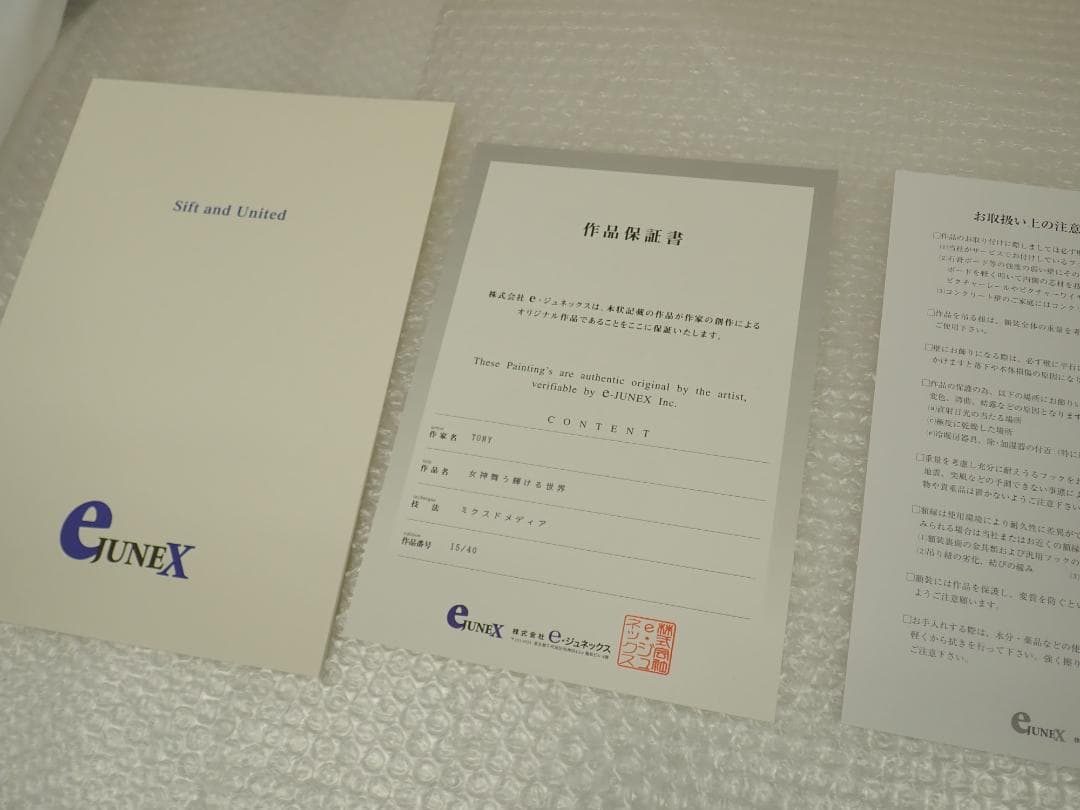 ㉜新品・保証書付 Tony「女神舞う輝ける世界」ミクスドメディア アールビバン