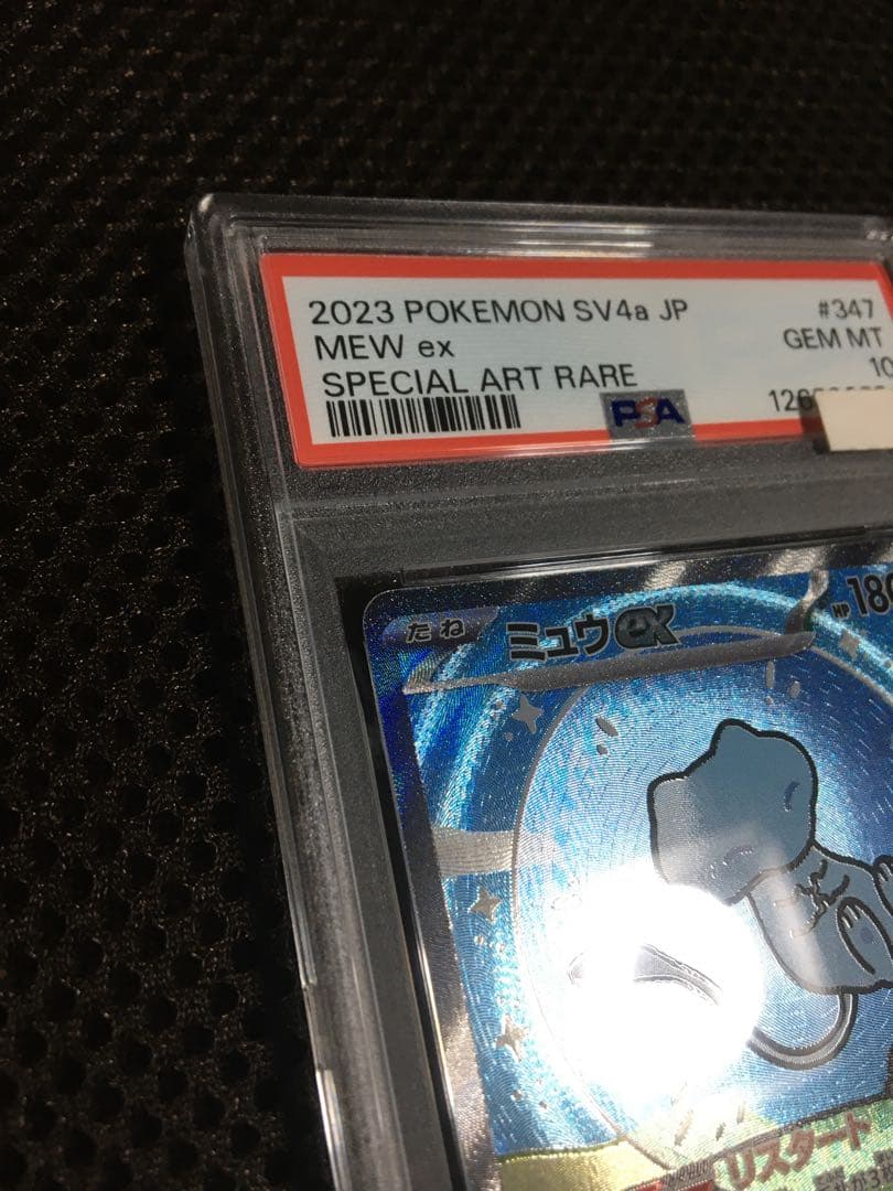 フォローで割引！ ポケモンカード PSA10 ミュウｅｘ SV4a SAR A