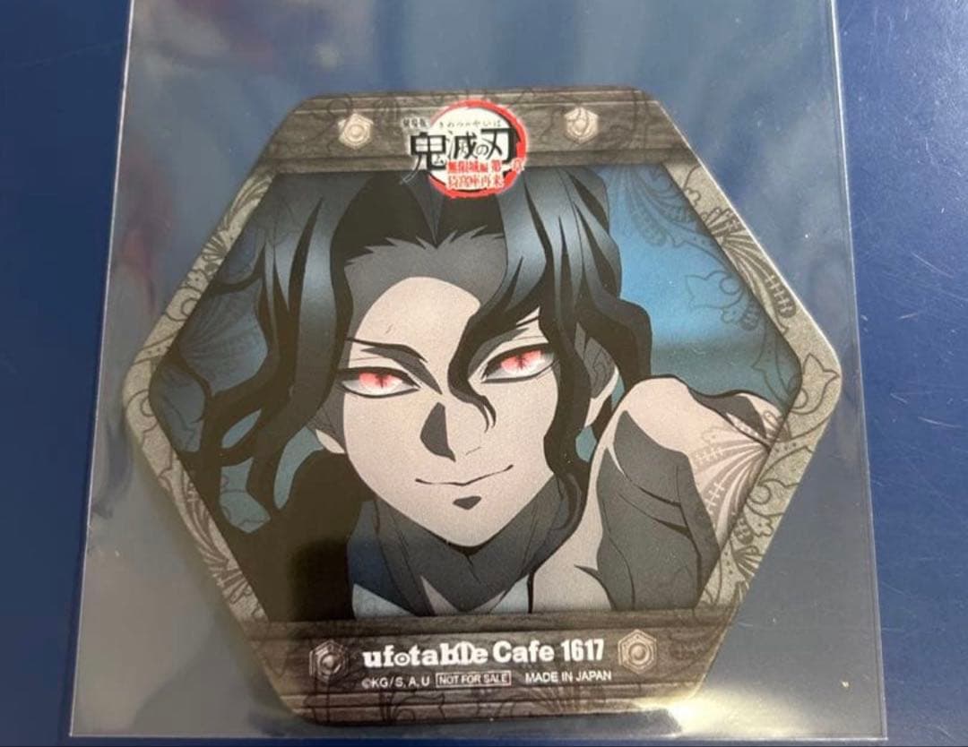 鬼舞辻無惨 ランチョンマット ダイニング 恋雪 狛治 無限城 第四期