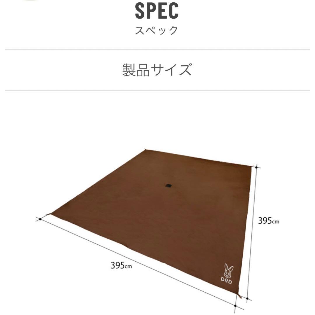 【廃盤！新品未開封】DOD ツクツクベース用グランドシート GS8-781 1個