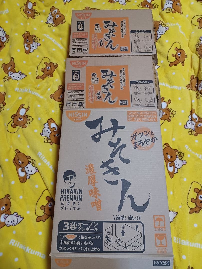 送料込み　新みそきん、新みそきんメシ　各12個　計24個セット