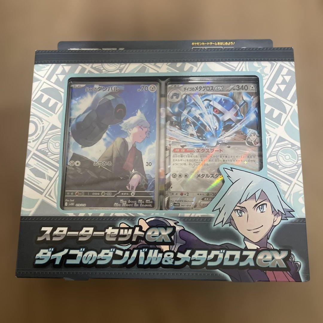 シンジュ団スペシャルセット,デッキビルドBOXバトルパートナーズ,ダイゴセット