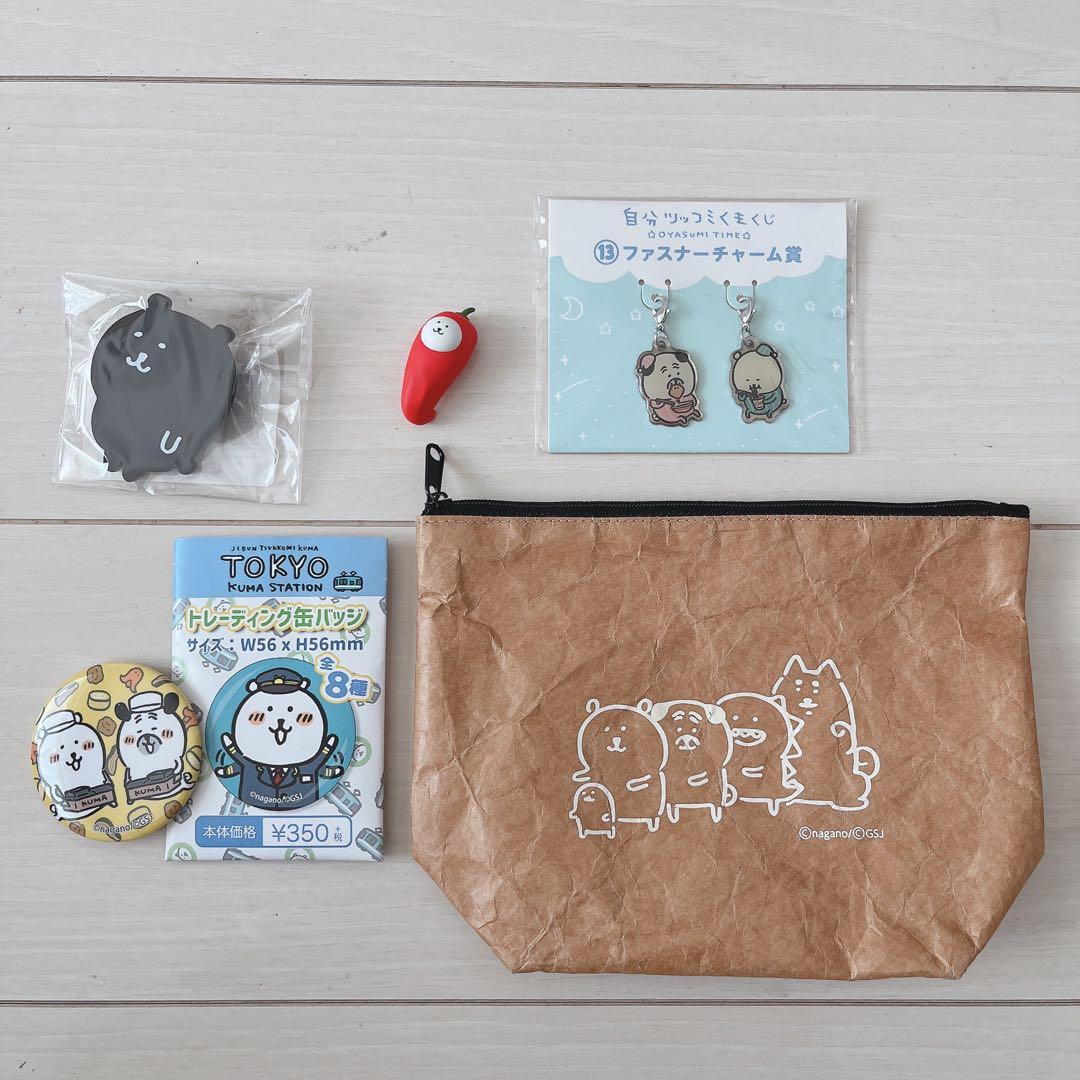 ナガノのくま 自分ツッコミくま ちいかわ 非売品 バッグ 傘 シール ぬいぐるみ