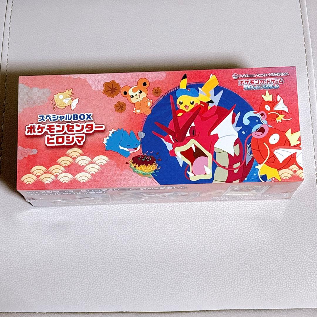 未開封 シュリンク付き ヒロシマ スペシャルBOX ポケモンカード ポケセン