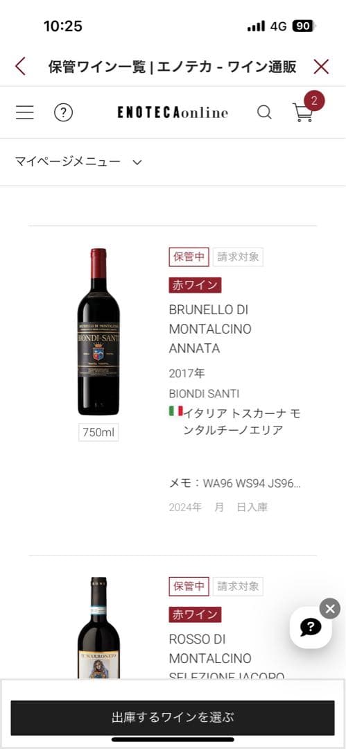 【ダル】ペルナンベルジュレス1er cru&ブルネッロディモンタルチーノ