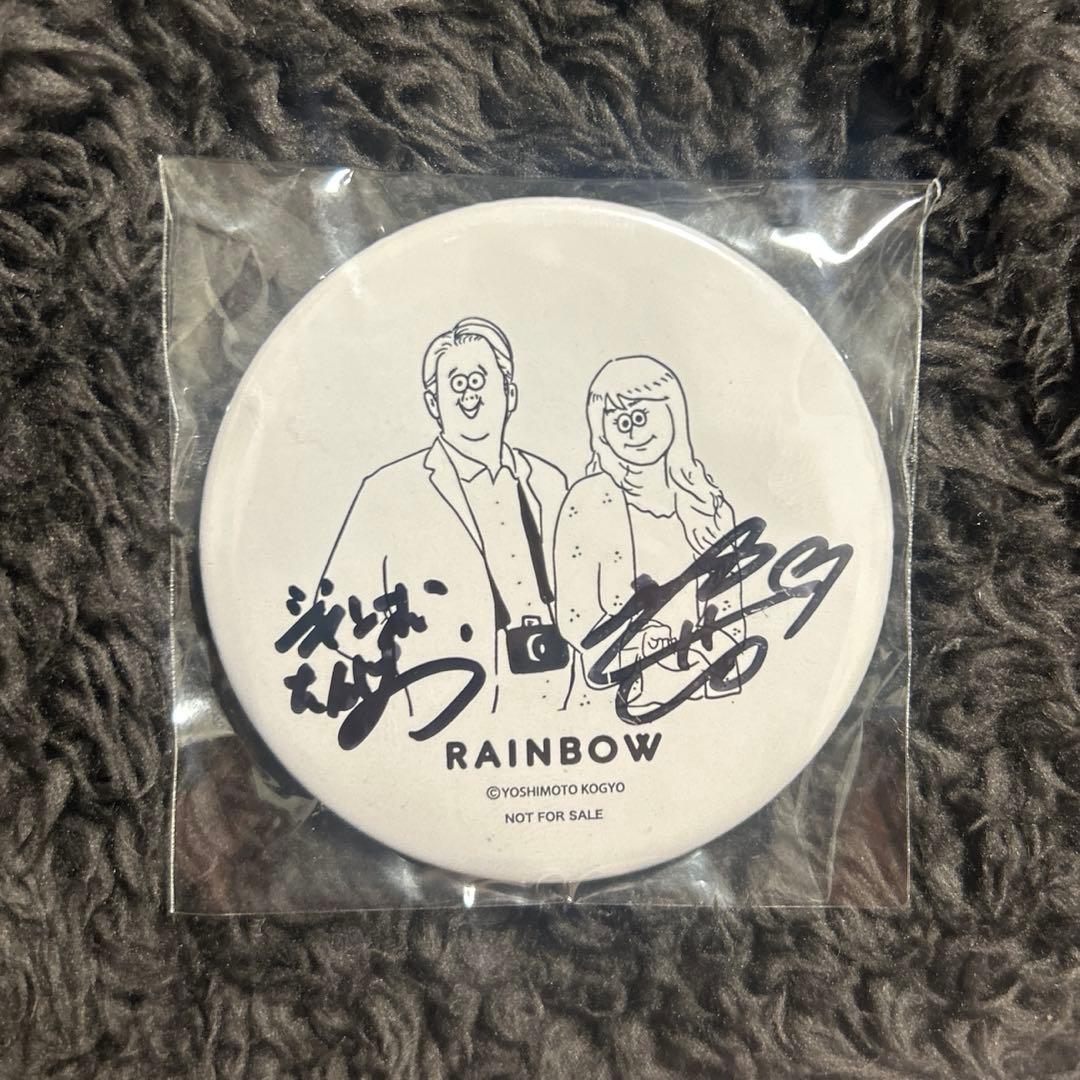レインボー　缶バッチ　サイン入り
