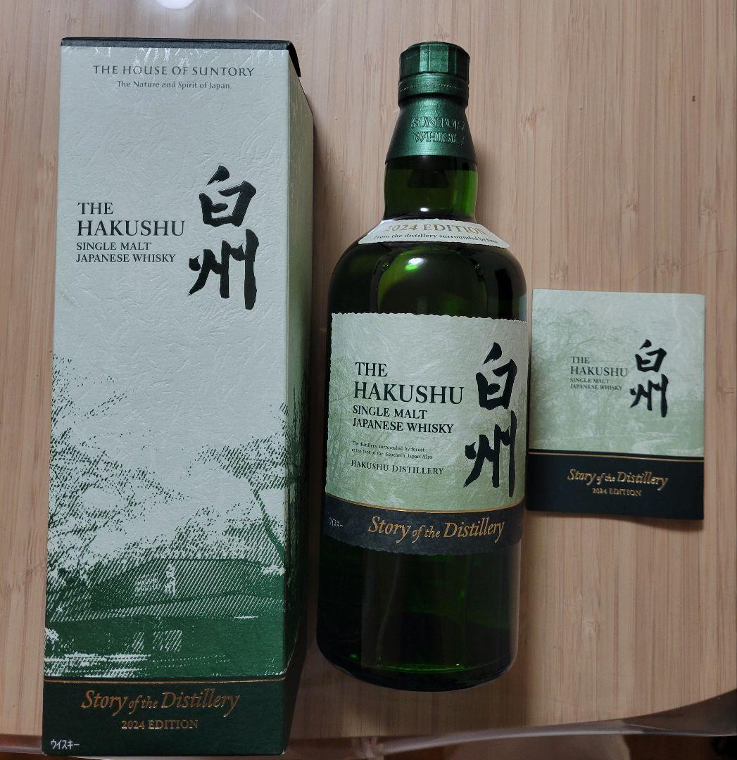 The Hakushu 2024 Edition シングルモルトウイスキー