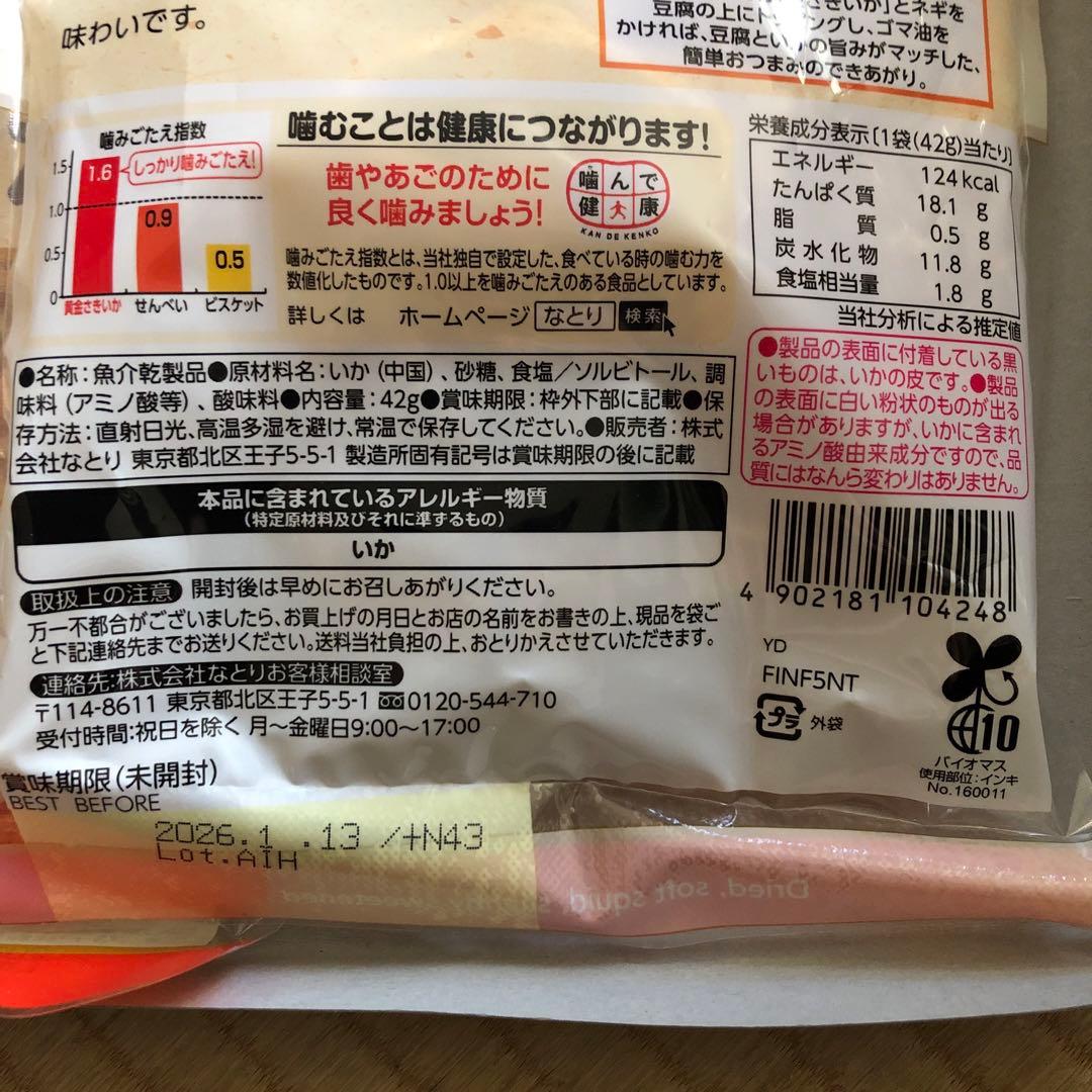 食品.お菓子詰め合わせ　メル44188